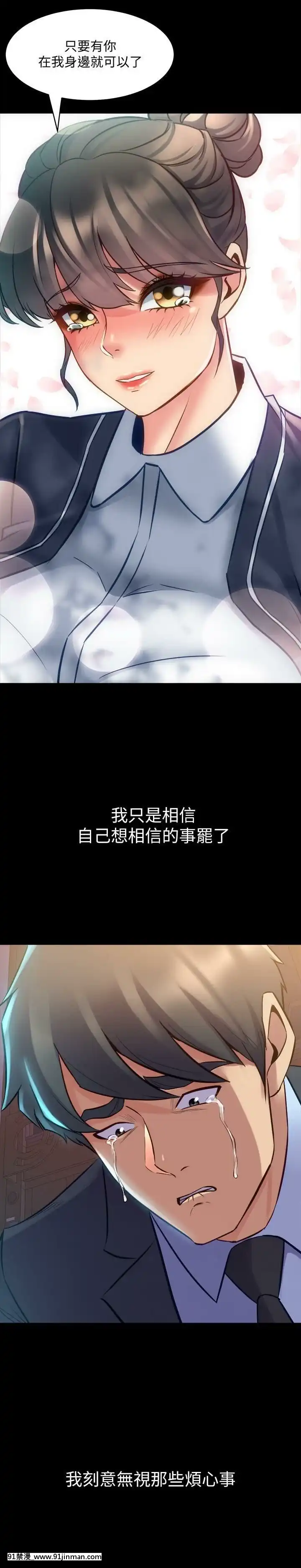 與前妻同居48-65話[japan h漫]