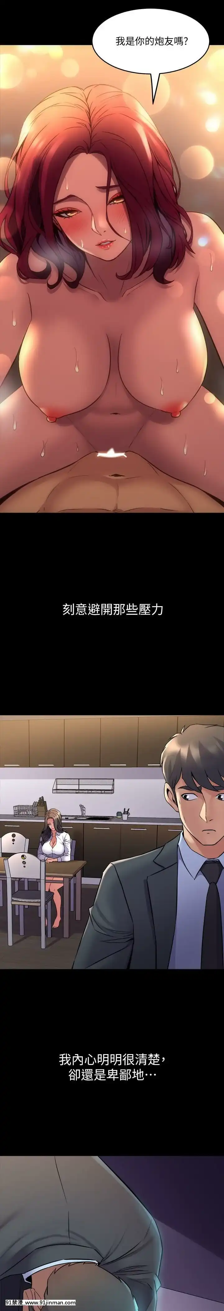 與前妻同居48-65話[japan h漫]