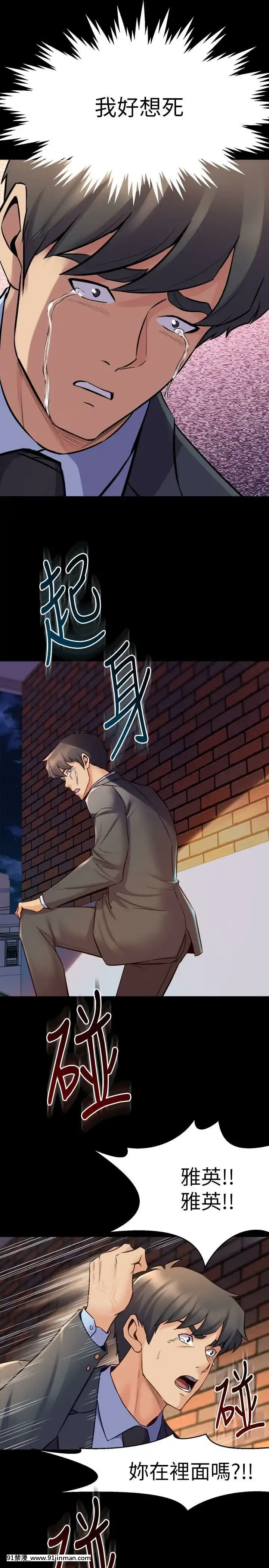 與前妻同居48-65話[japan h漫]