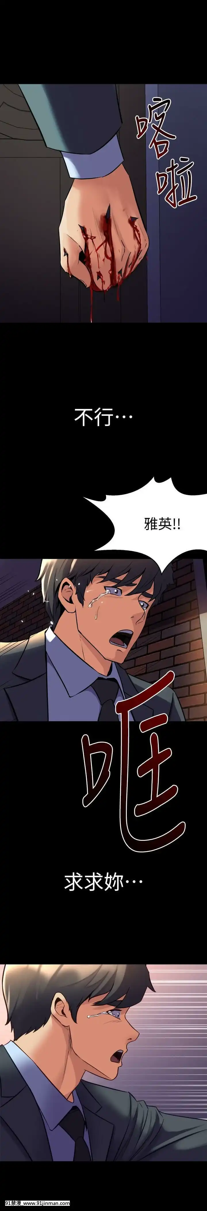 與前妻同居48-65話[japan h漫]