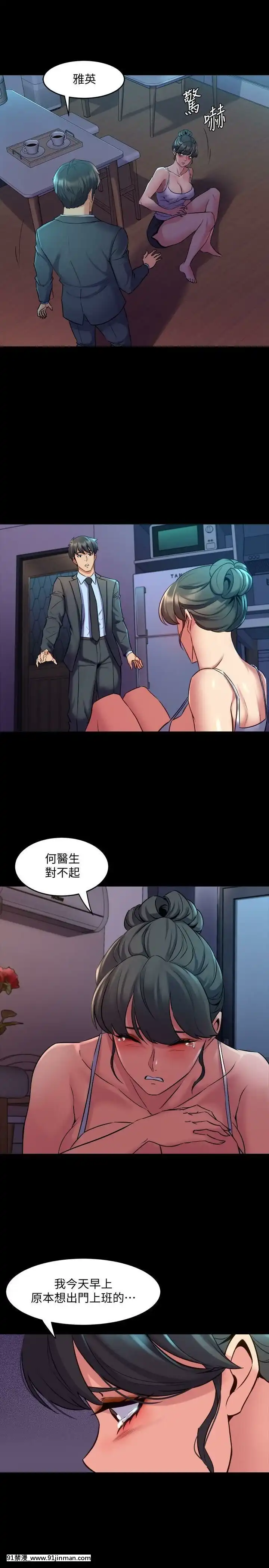 與前妻同居48-65話[japan h漫]