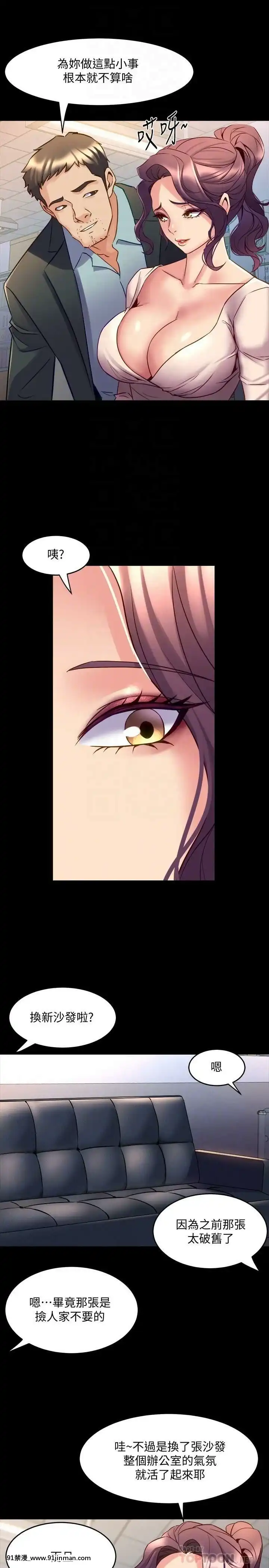 與前妻同居48-65話[japan h漫]