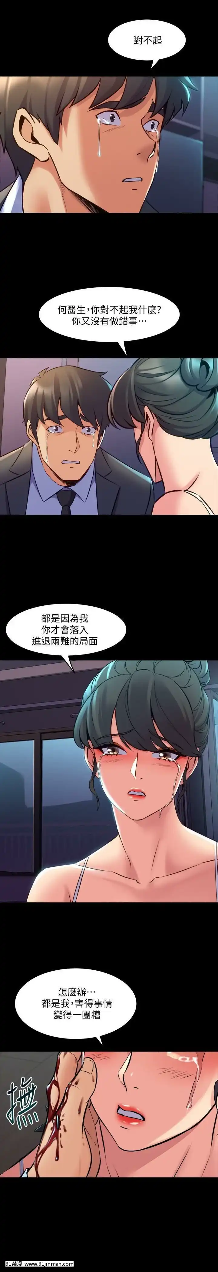 與前妻同居48-65話[japan h漫]