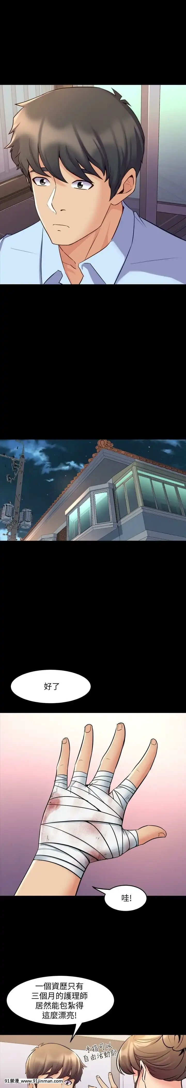 與前妻同居48-65話[japan h漫]
