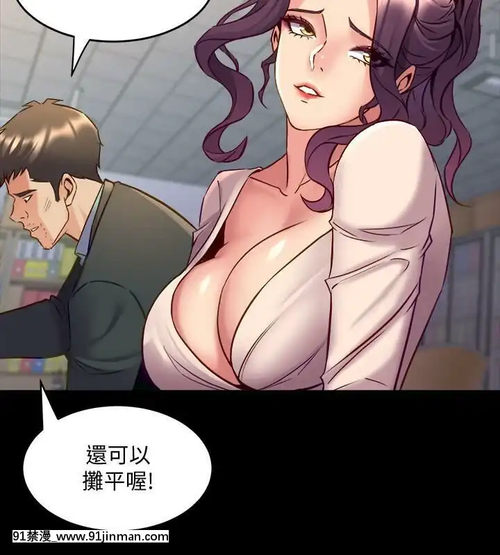 與前妻同居48-65話[japan h漫]