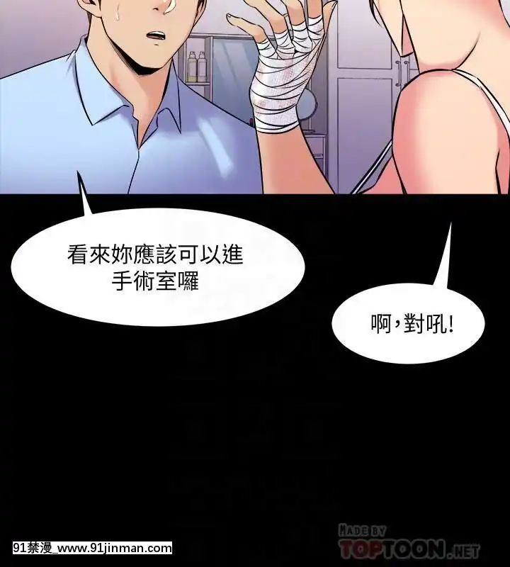 與前妻同居48-65話[japan h漫]