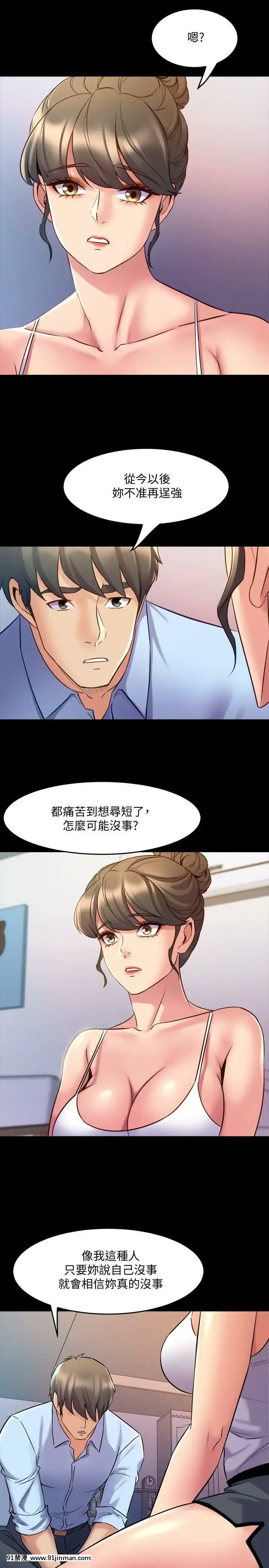 與前妻同居48-65話[japan h漫]