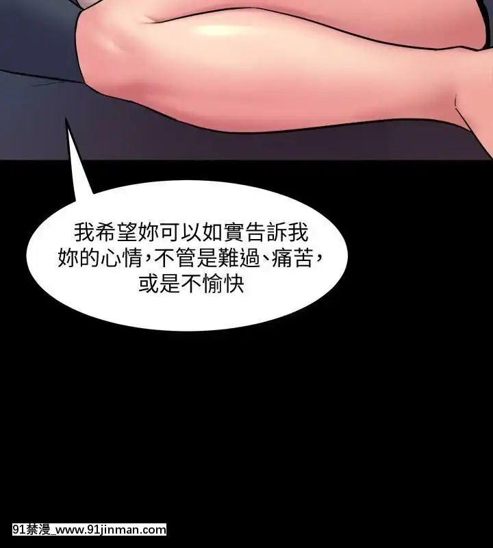 與前妻同居48-65話[japan h漫]