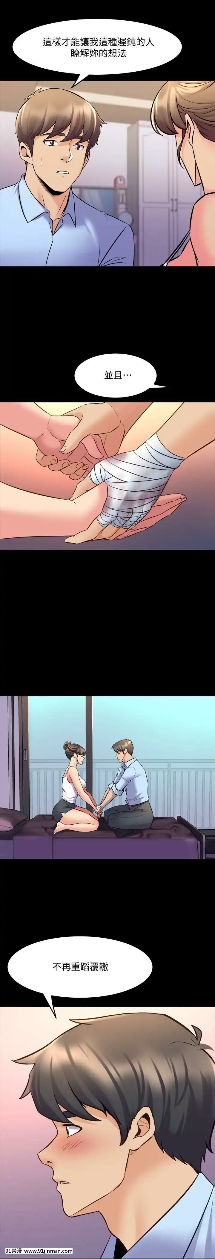 與前妻同居48-65話[japan h漫]
