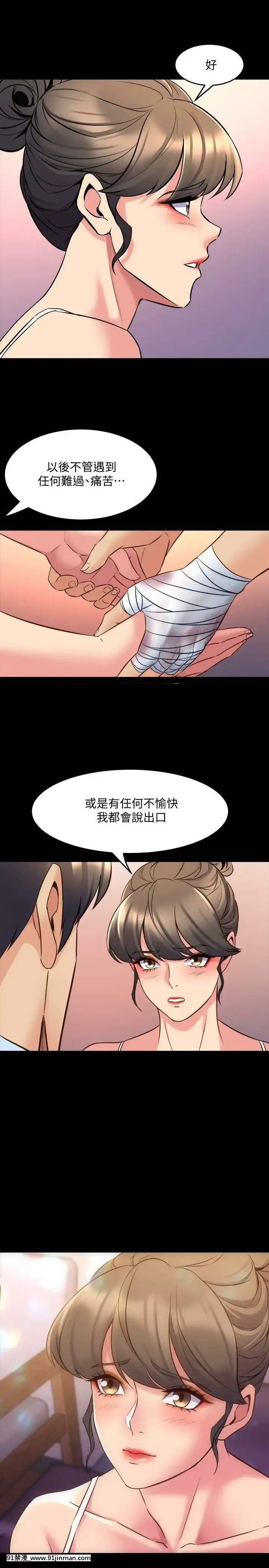 與前妻同居48-65話[japan h漫]