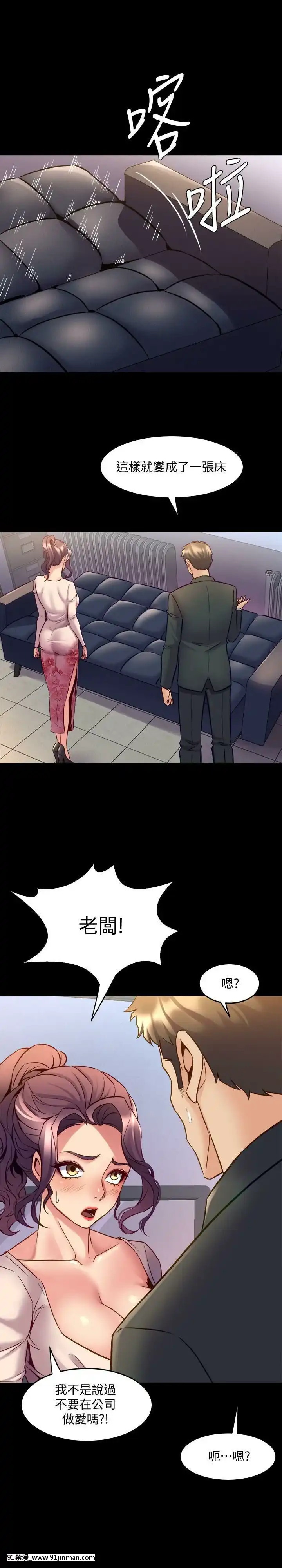 與前妻同居48-65話[japan h漫]