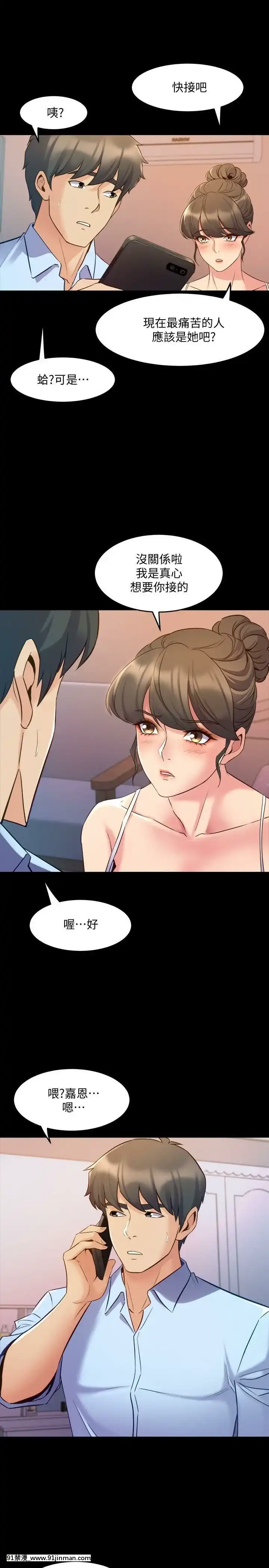 與前妻同居48-65話[japan h漫]
