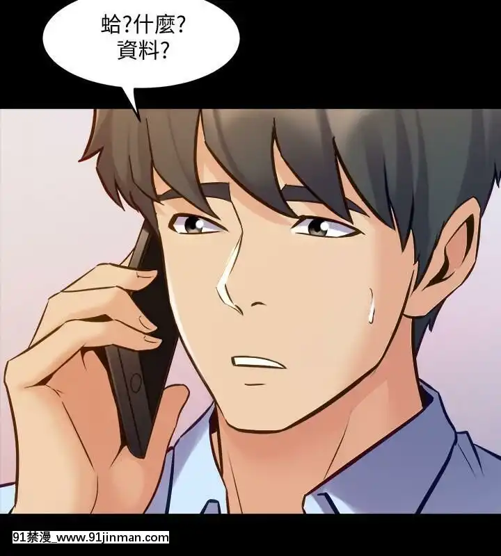 與前妻同居48-65話[japan h漫]