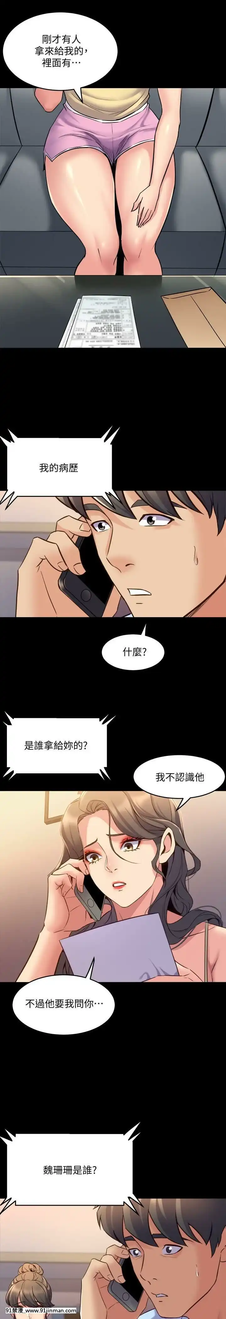 與前妻同居48-65話[japan h漫]