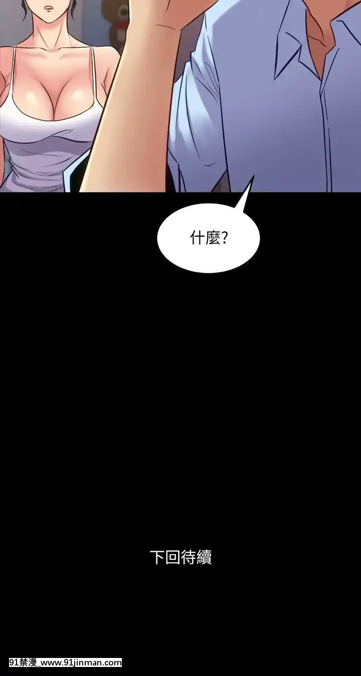 與前妻同居48-65話[japan h漫]
