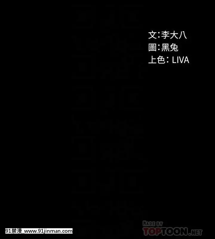 與前妻同居48-65話[japan h漫]