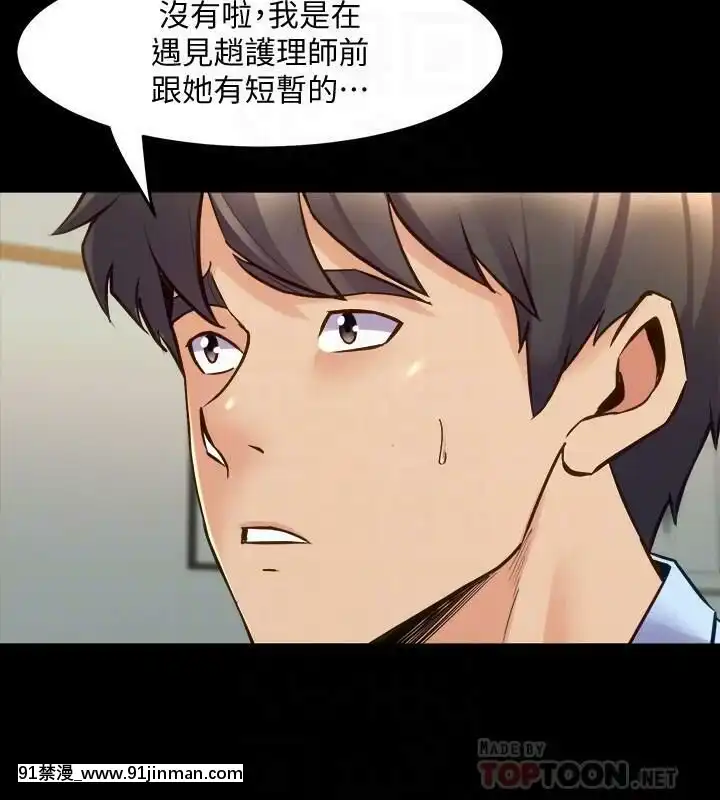 與前妻同居48-65話[japan h漫]
