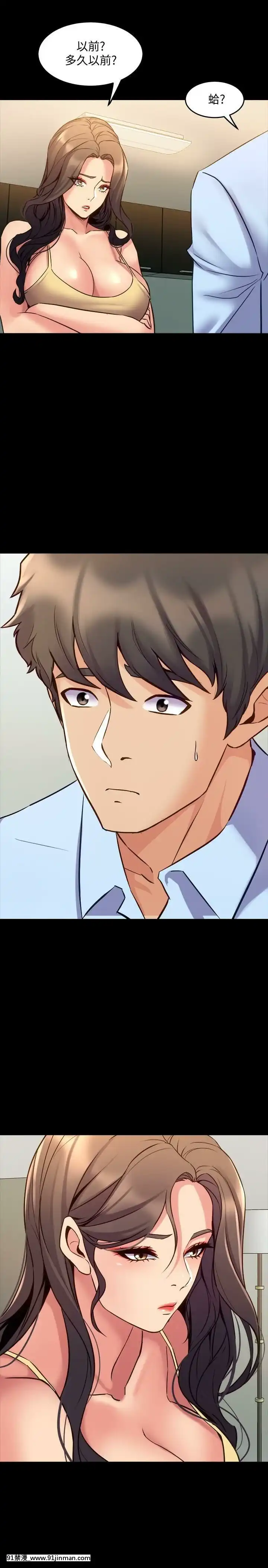 與前妻同居48-65話[japan h漫]