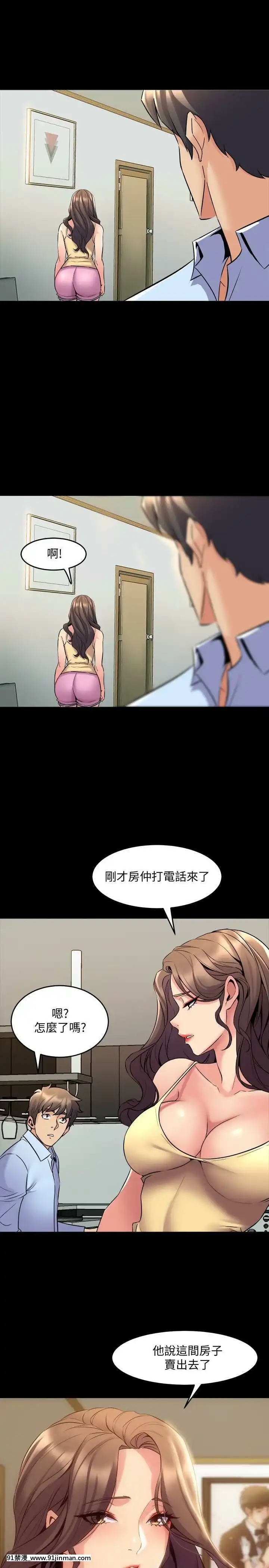 與前妻同居48-65話[japan h漫]