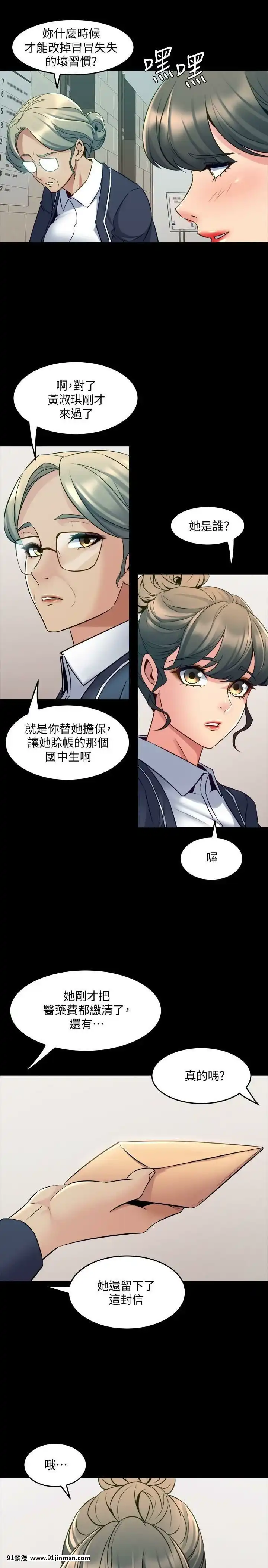 與前妻同居48-65話[japan h漫]