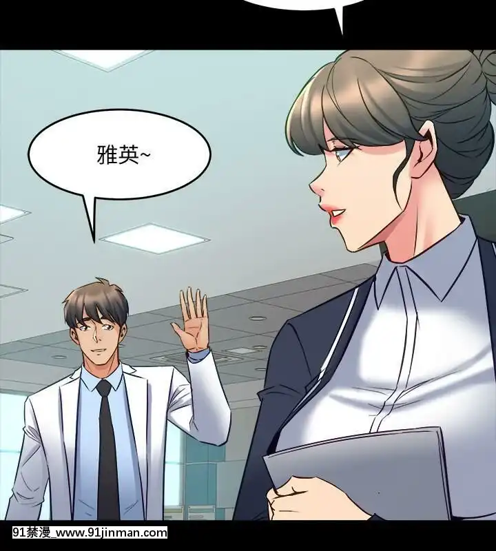 與前妻同居48-65話[japan h漫]