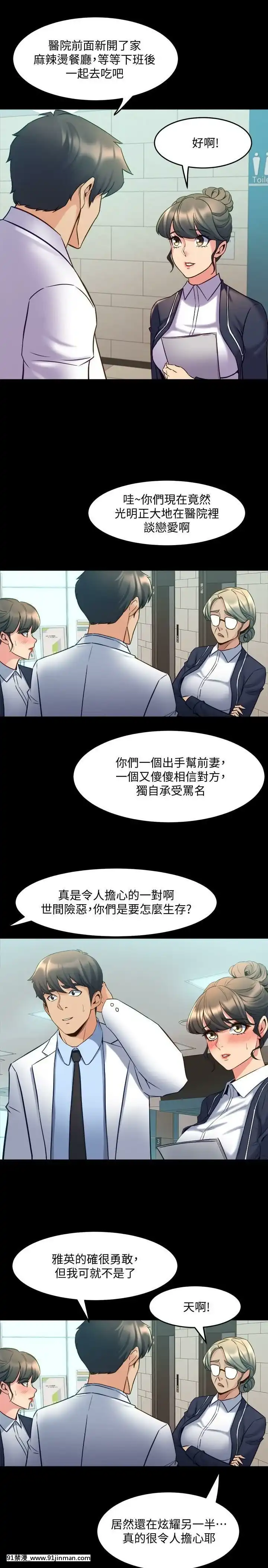 與前妻同居48-65話[japan h漫]