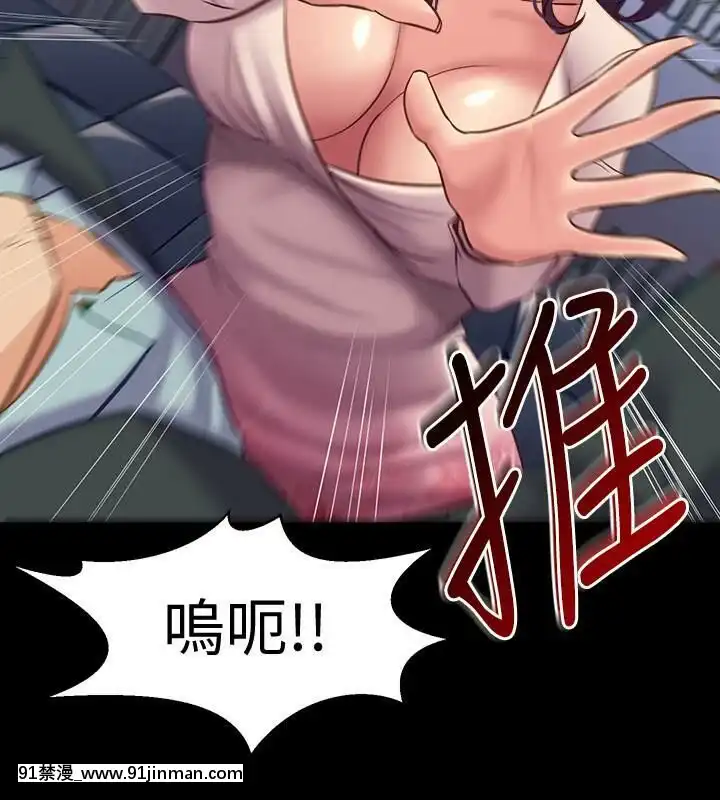與前妻同居48-65話[japan h漫]