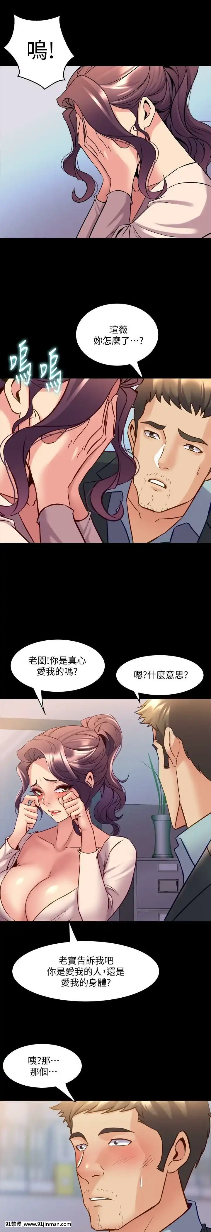 與前妻同居48-65話[japan h漫]