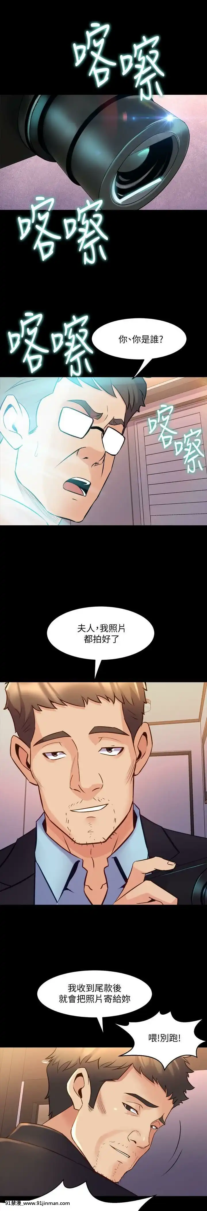 與前妻同居48-65話[japan h漫]