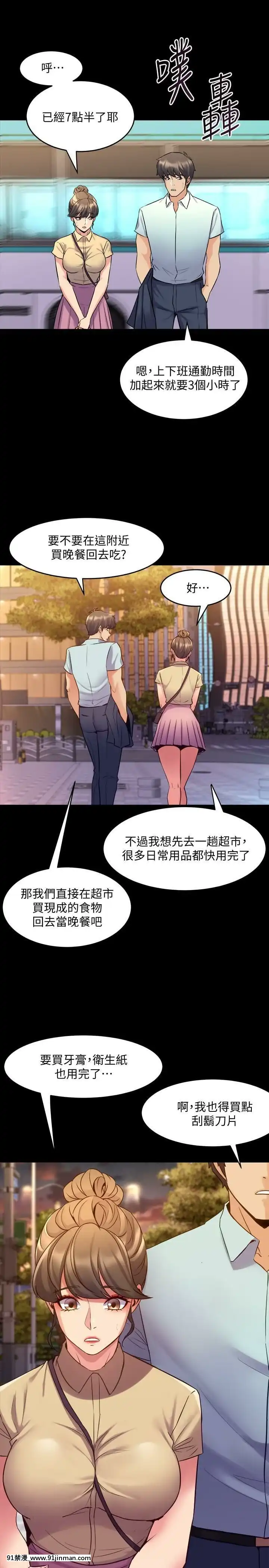與前妻同居48-65話[japan h漫]