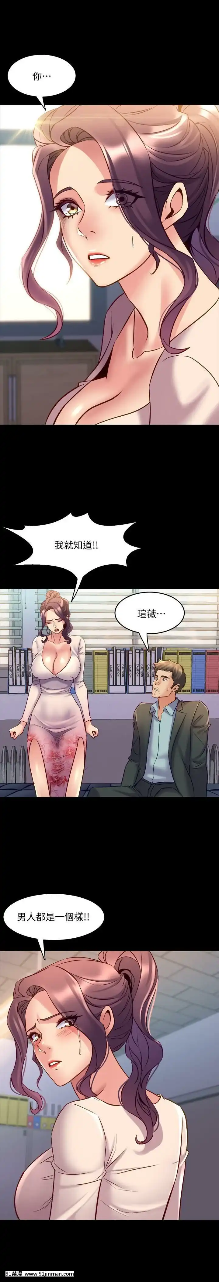 與前妻同居48-65話[japan h漫]