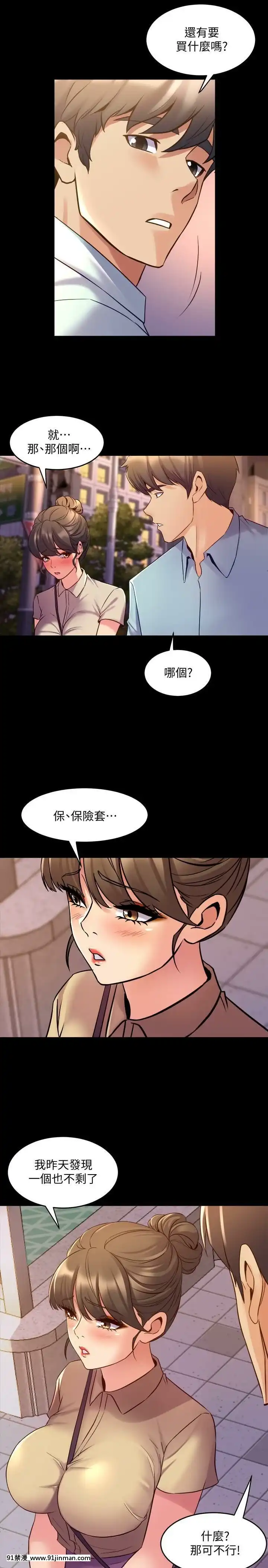 與前妻同居48-65話[japan h漫]