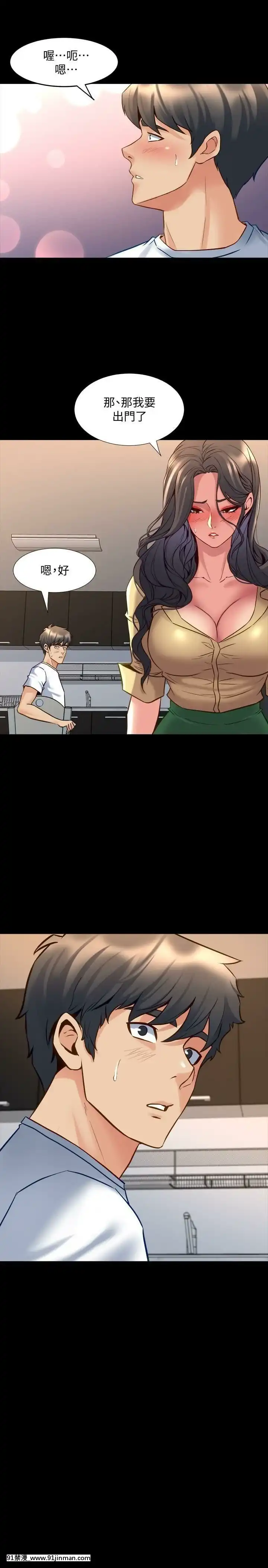與前妻同居48-65話[japan h漫]