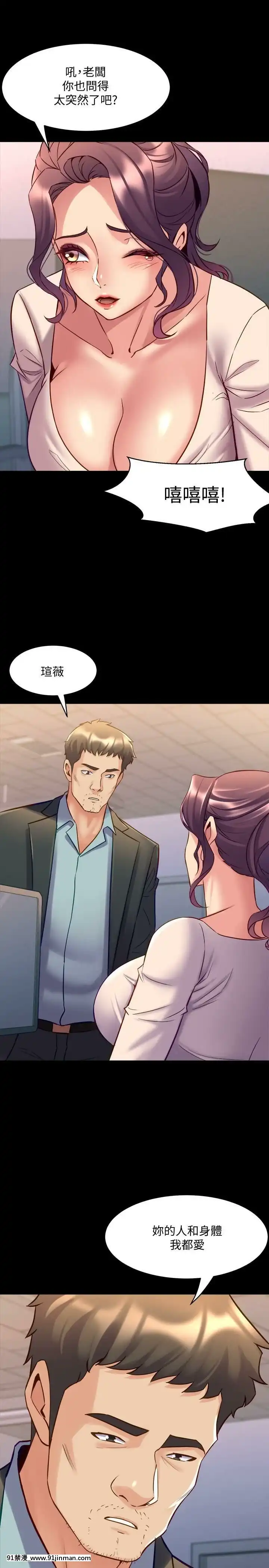 與前妻同居48-65話[japan h漫]
