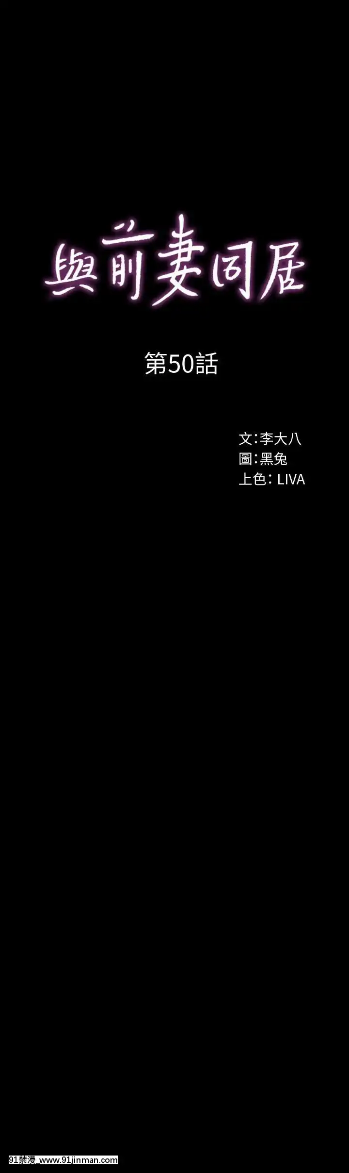 與前妻同居48-65話[japan h漫]