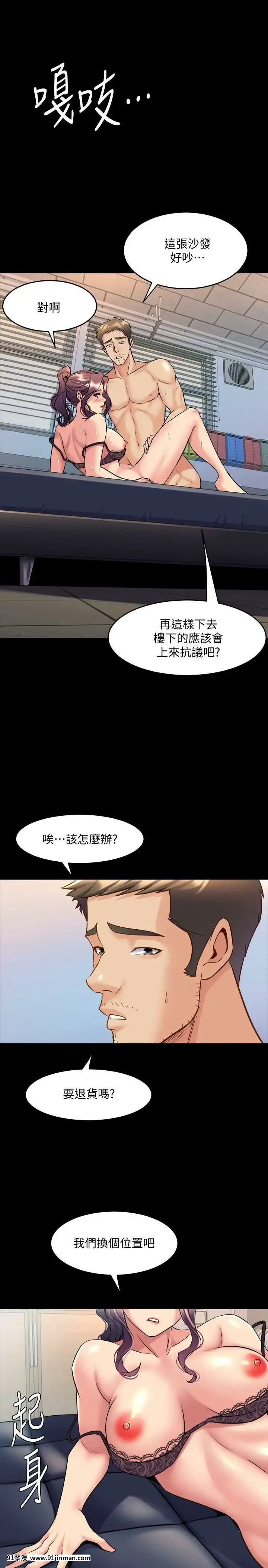 與前妻同居48-65話[japan h漫]