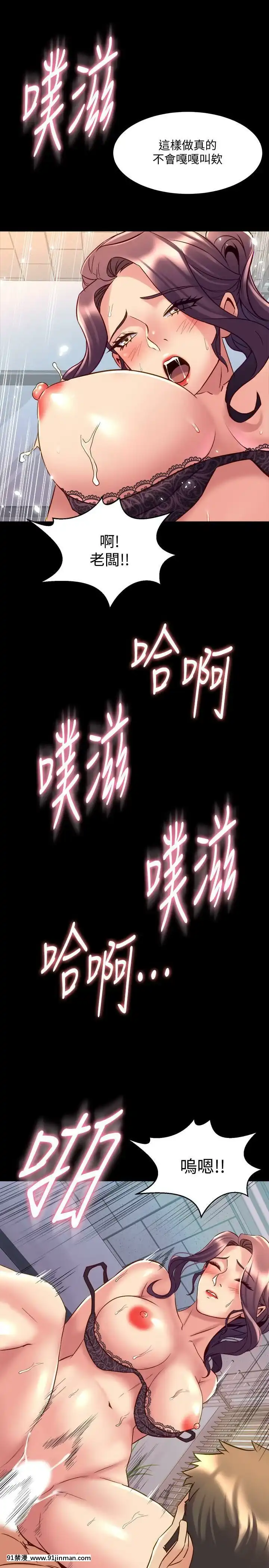 與前妻同居48-65話[japan h漫]