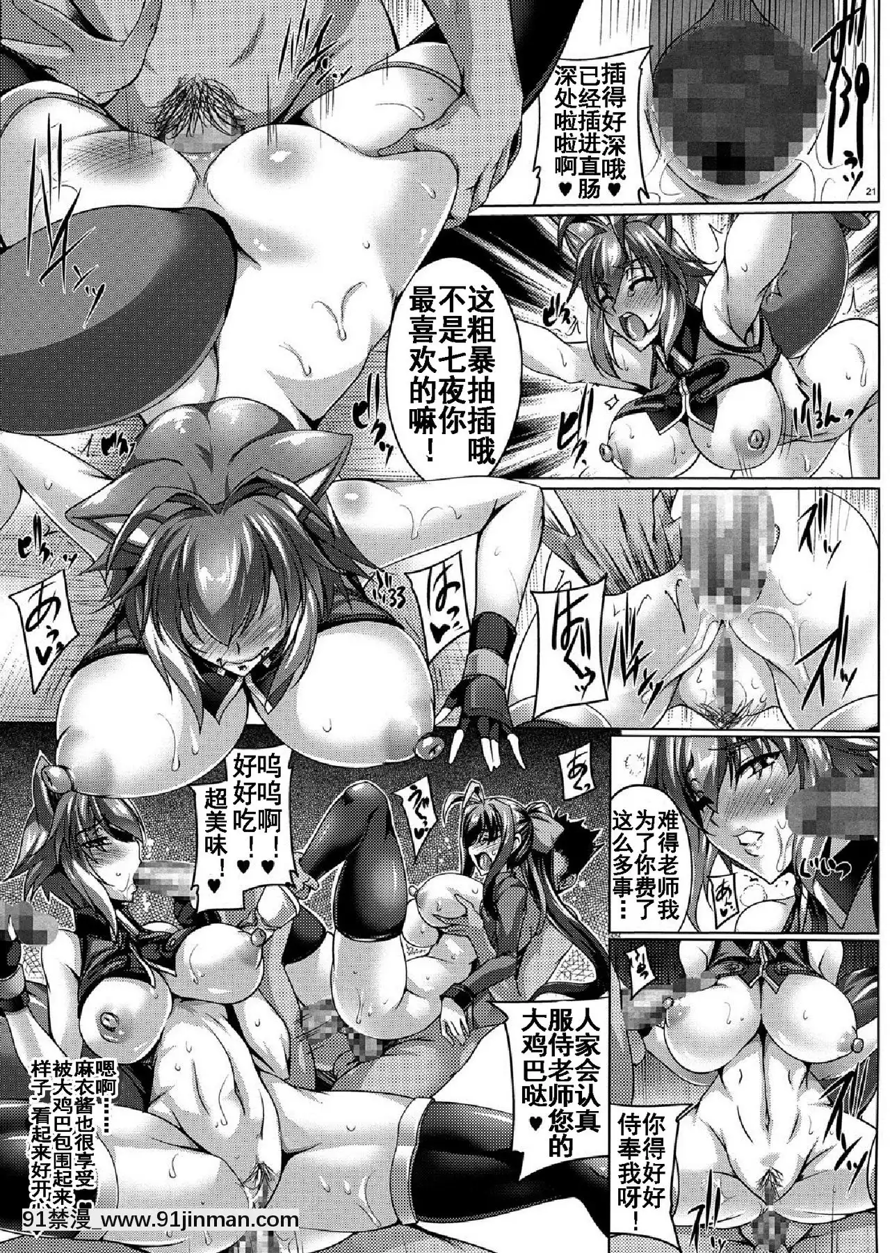 [流木個人漢化](C85)[寒天示現流(寒天)]REMIXMYHEART!!(ブレイブルー)[蝶之毒華之鎖 18禁]