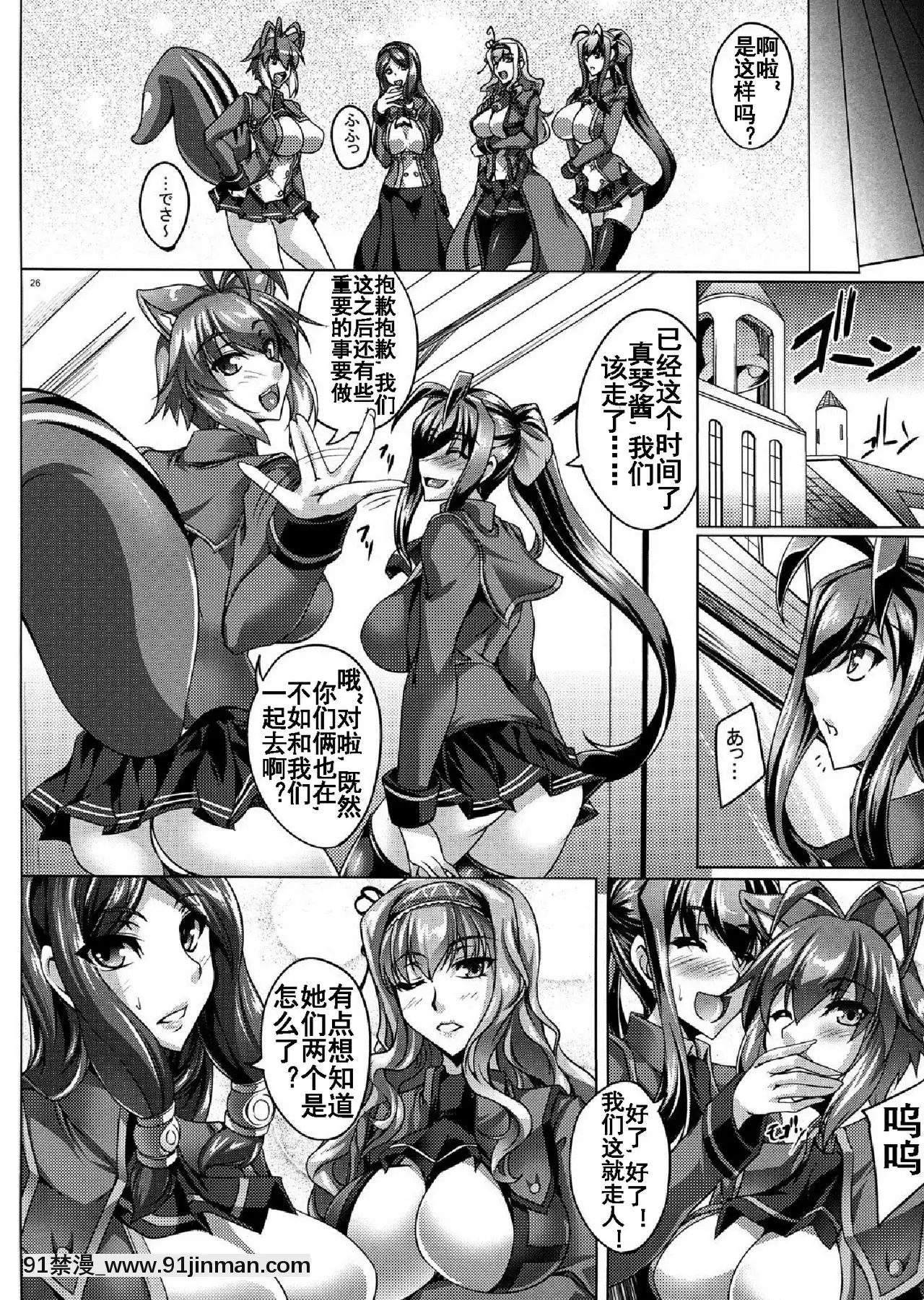 [流木個人漢化](C85)[寒天示現流(寒天)]REMIXMYHEART!!(ブレイブルー)[蝶之毒華之鎖 18禁]