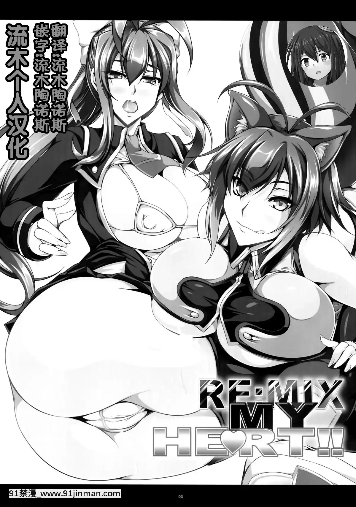 [流木個人漢化](C85)[寒天示現流(寒天)]REMIXMYHEART!!(ブレイブルー)[蝶之毒華之鎖 18禁]
