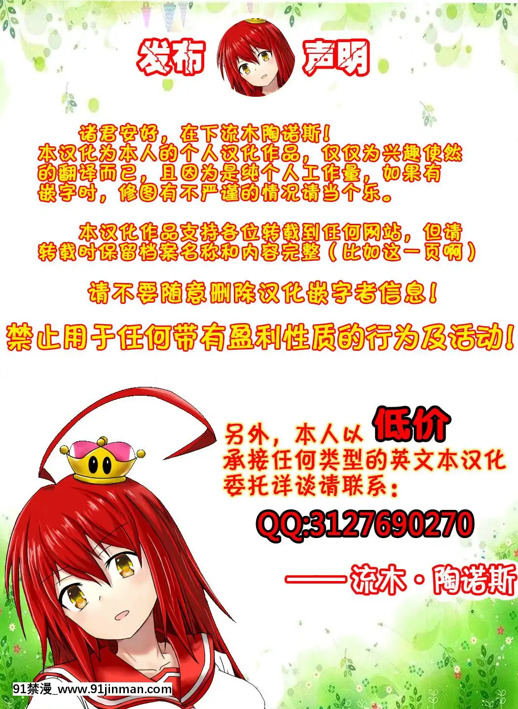 [流木個人漢化](C85)[寒天示現流(寒天)]REMIXMYHEART!!(ブレイブルー)[蝶之毒華之鎖 18禁]