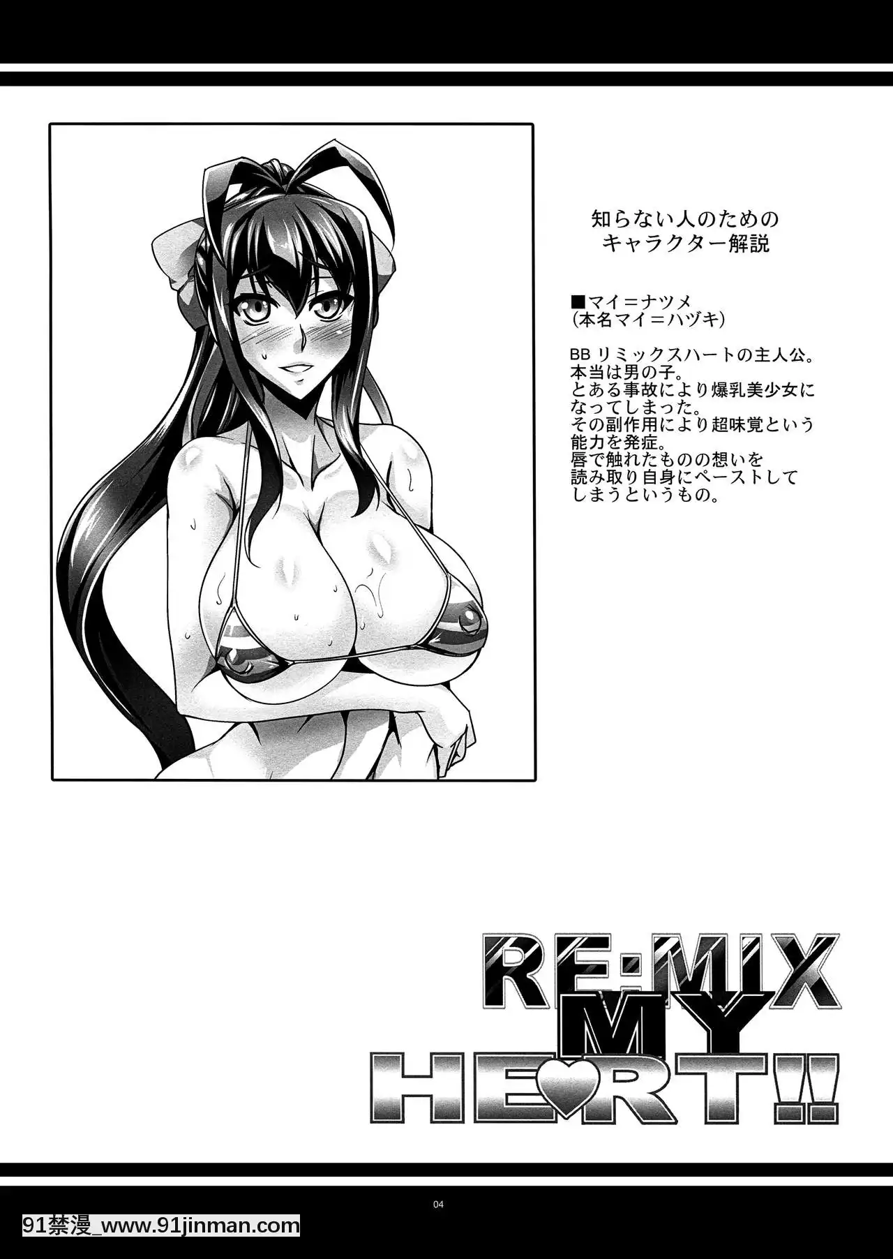 [流木個人漢化](C85)[寒天示現流(寒天)]REMIXMYHEART!!(ブレイブルー)[蝶之毒華之鎖 18禁]