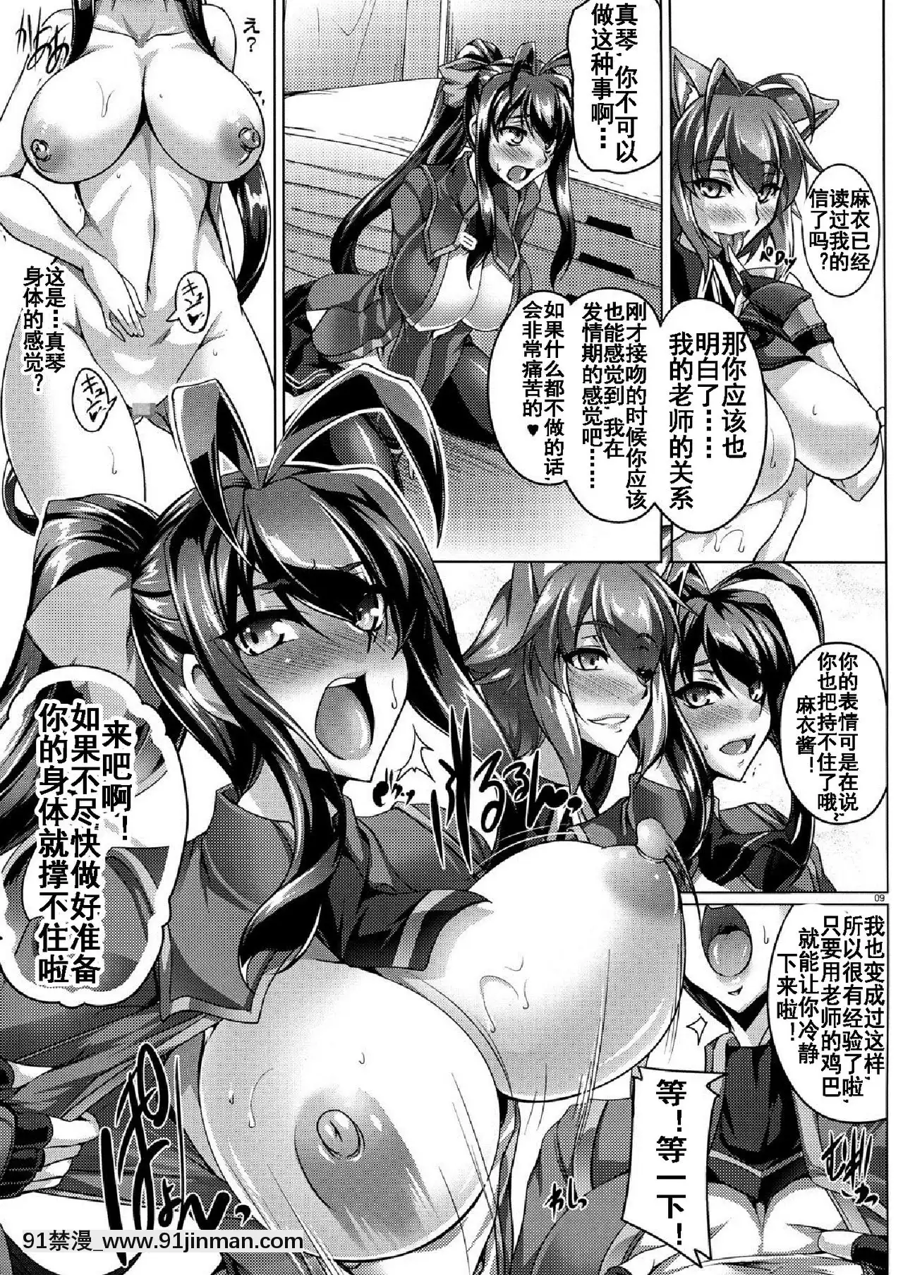 [流木個人漢化](C85)[寒天示現流(寒天)]REMIXMYHEART!!(ブレイブルー)[蝶之毒華之鎖 18禁]