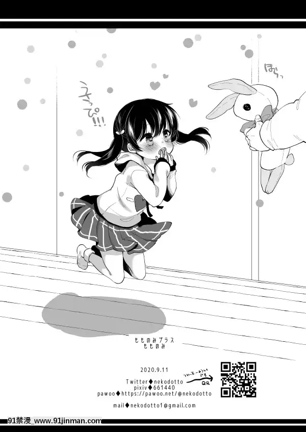 [不可視漢化][もものみプラス(もものみ)]あゆみのたんじょうび[母親失格 h漫]