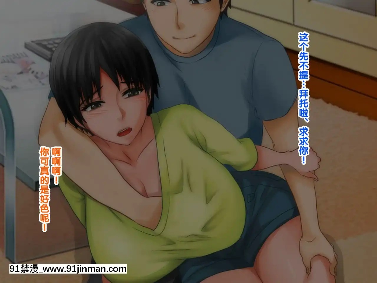 [紫苑漢化組][自由いんぽん黨(森乃くま)]嫁の母(56歳)がJカップの爆乳でもう我慢できないっ!![f a-18h]