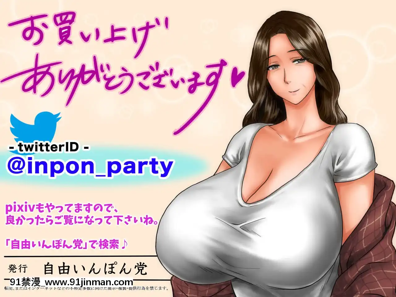 [紫苑漢化組][自由いんぽん黨(森乃くま)]嫁の母(56歳)がJカップの爆乳でもう我慢できないっ!![f a-18h]