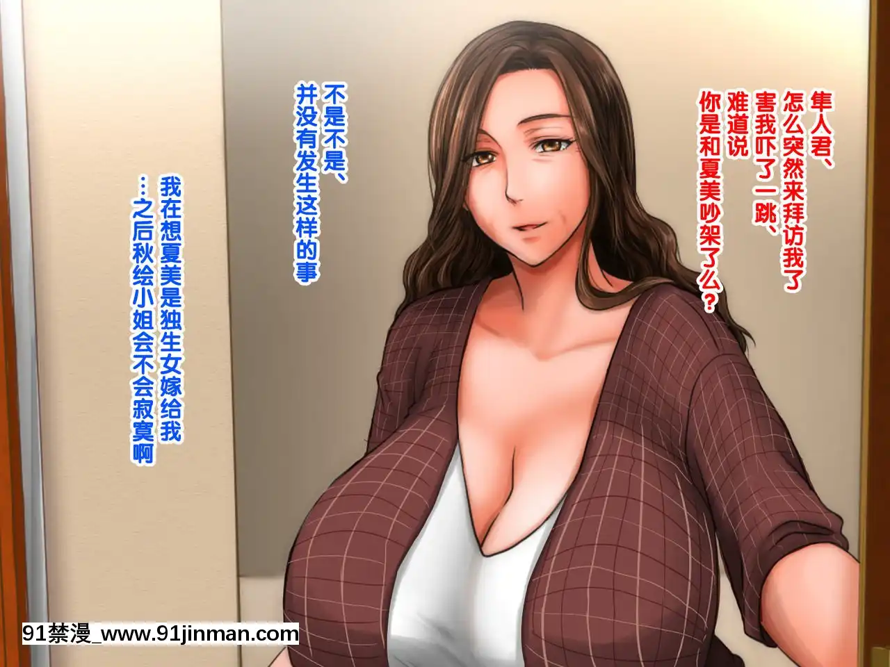 [紫苑漢化組][自由いんぽん黨(森乃くま)]嫁の母(56歳)がJカップの爆乳でもう我慢できないっ!![f a-18h]
