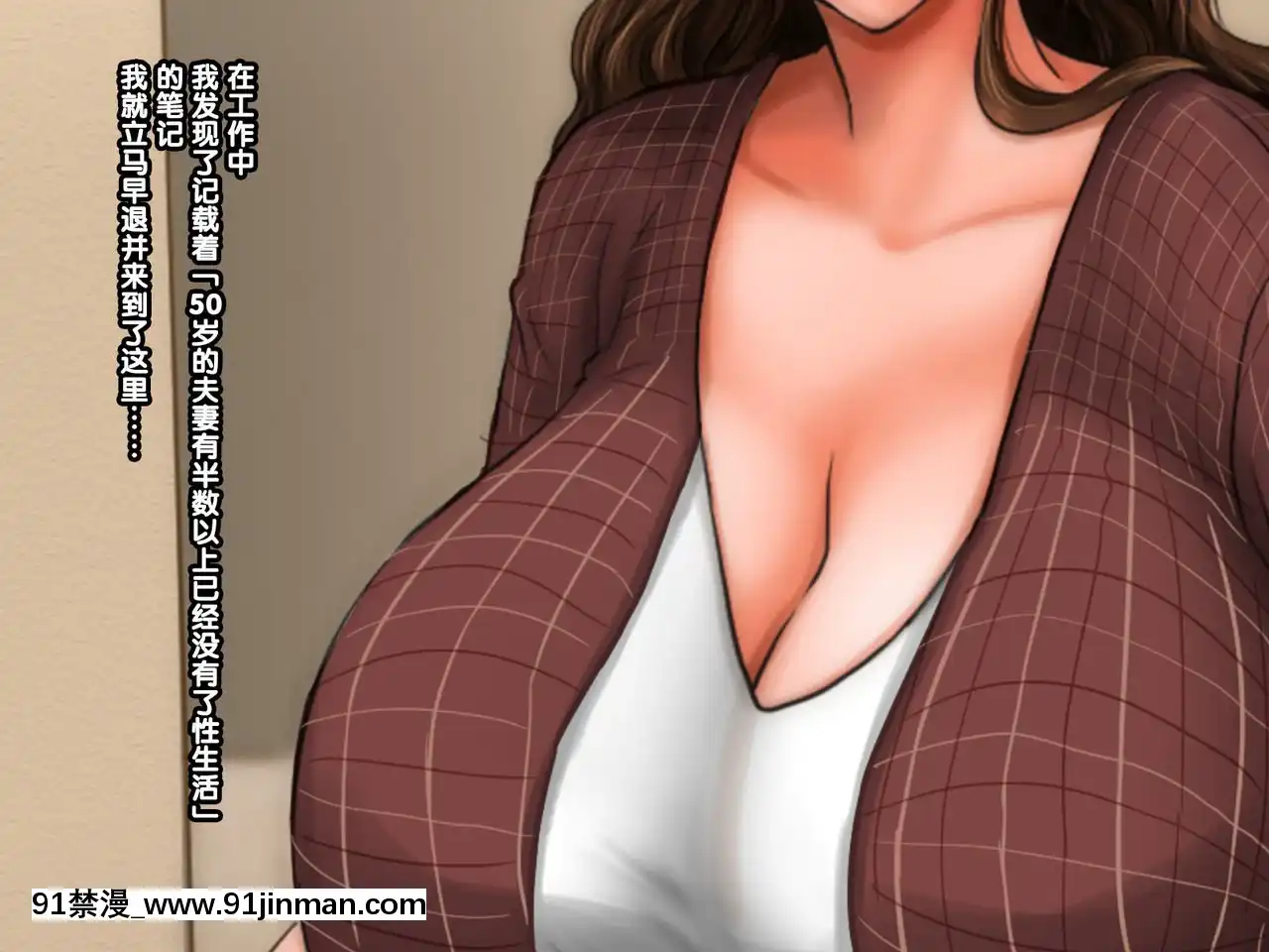 [紫苑漢化組][自由いんぽん黨(森乃くま)]嫁の母(56歳)がJカップの爆乳でもう我慢できないっ!![f a-18h]