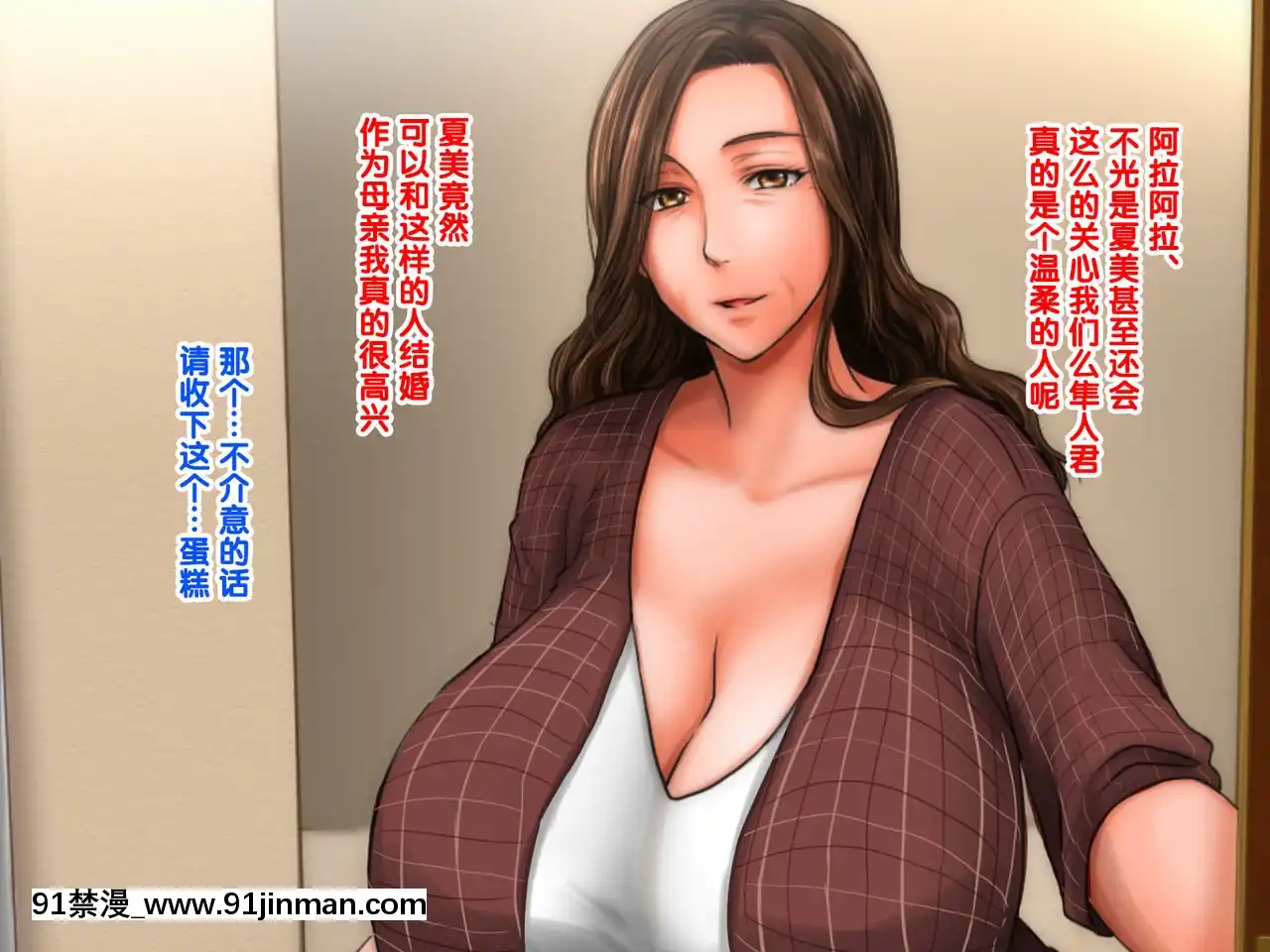 [紫苑漢化組][自由いんぽん黨(森乃くま)]嫁の母(56歳)がJカップの爆乳でもう我慢できないっ!![f a-18h]