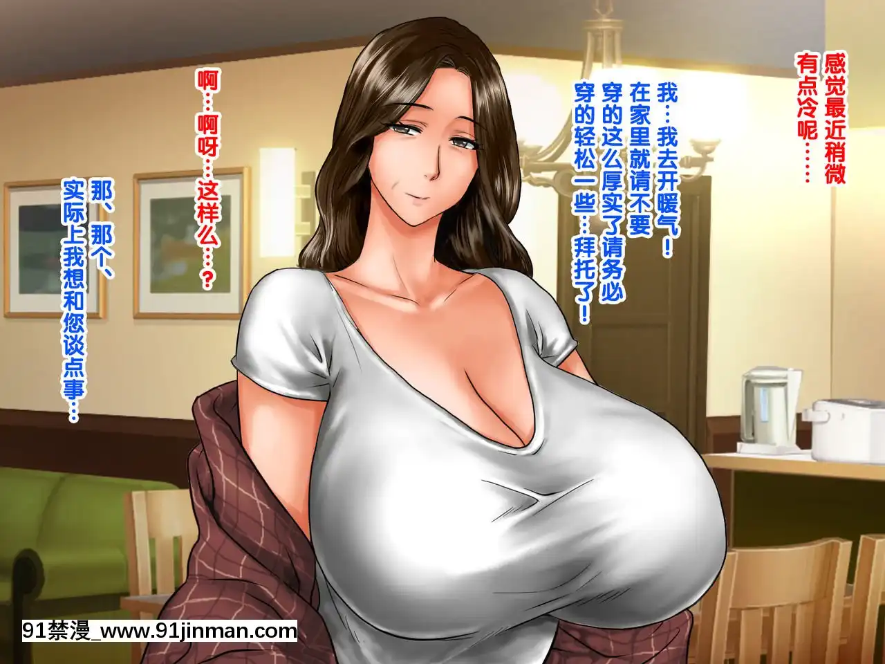 [紫苑漢化組][自由いんぽん黨(森乃くま)]嫁の母(56歳)がJカップの爆乳でもう我慢できないっ!![f a-18h]